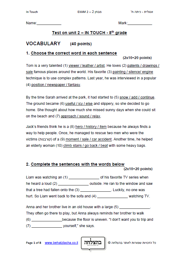 מבחן באנגלית לכיתה ח - Unit 2 , In Touch , UPP - Exam 2
